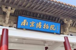 靠谱买球app -梁挺福·浴火重生：从南博(bó)事件看文博(bó)行業(yè)改革与“新(xīn)文科”人(rén)才机遇